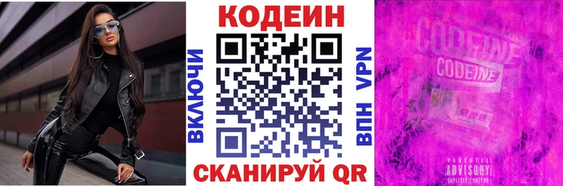 Кодеиновый сироп Lean напиток Lean (лин)  где купить наркотик  MEGA как войти  Баймак 